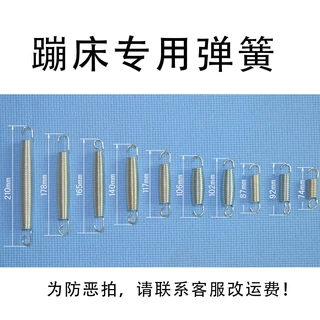 弹簧配件 蹦床跳跳床全系列 拉伸 电镀多款式腰鼓弹簧10.2cm
