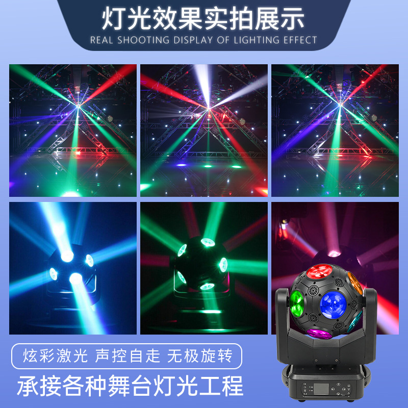 Iluminación del escenario 12 luces de fútbol LED de color DMX512 RGBW cuatro colores luces de bola mágica en stock