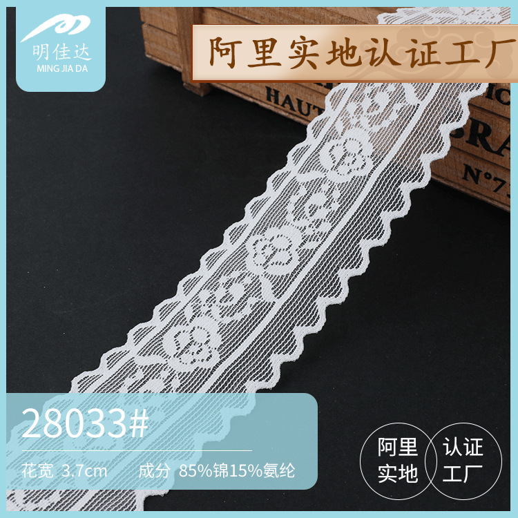 蕾丝花边辅料 锦纶弹力蕾丝布料辅料 刺绣花边女装内衣配饰面料