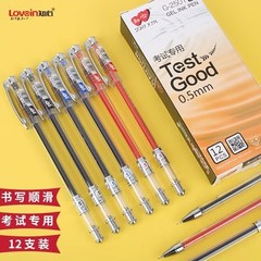 知心速干中性筆2501全針管水筆芯學生0.5考試財務用黑簽字筆