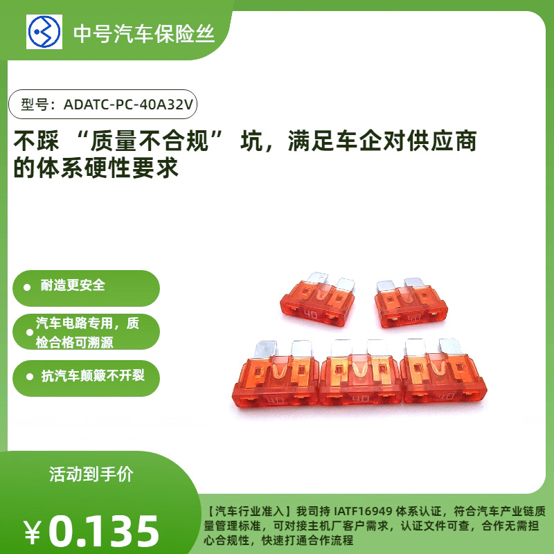 跨境货源认证圣熔美标40A中号刀片式保险片汽车插片