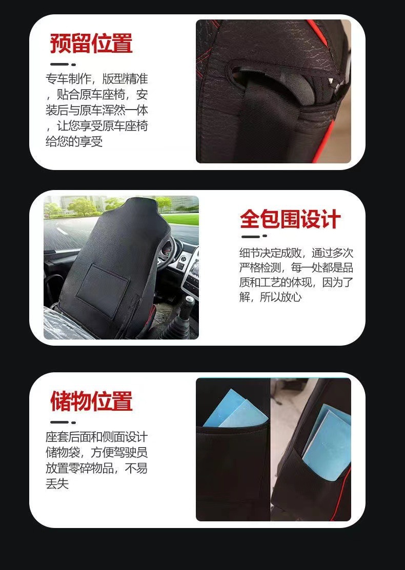 Large Truck解放J6P德龙新M3000X3000欧曼Gtl乘龙H7天龙豪沃座套卧铺套