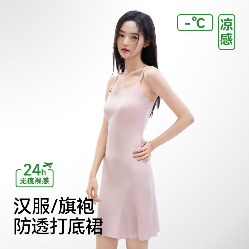 Qipao Lining Skirt for Women, Hanfu Inner Wear, 2026 New Spring/Summer Ice Silk Thin Base Skirt, Anti-See-Through Slip Dress