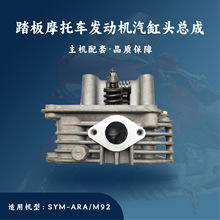 C ̤Ħ܇SYMlәC M92 ARA-125 ^M