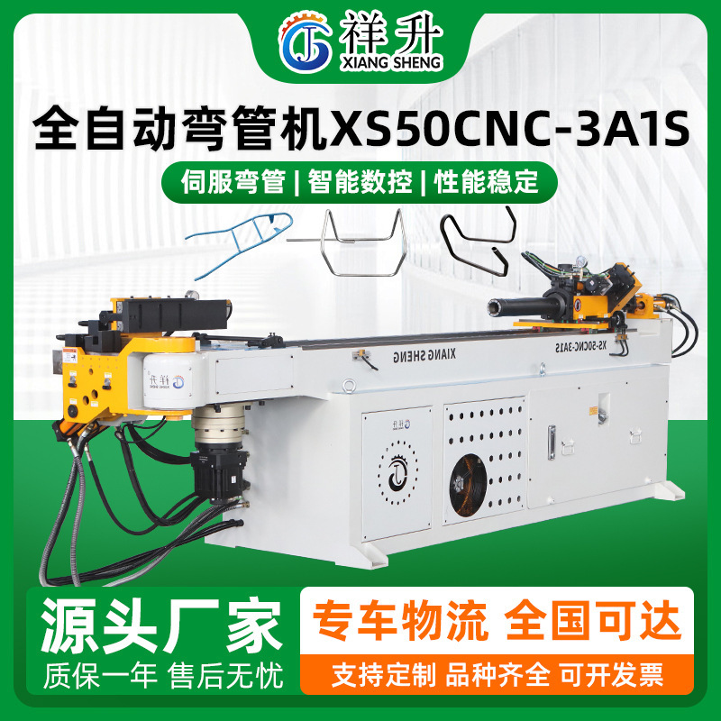 Fully Automatic Pipe Bending Machine for Bending Metal Frames of New Energy Vehicle Seats 50Cnc-3A1S Industrial Control Servo Pipe Bending Machine Fully Automatic Pipe Bending Machine for Bending Metal Frames of New Energy Vehicle Seats 50Cnc-3A1S Industrial Control Servo Pipe Bending Machine