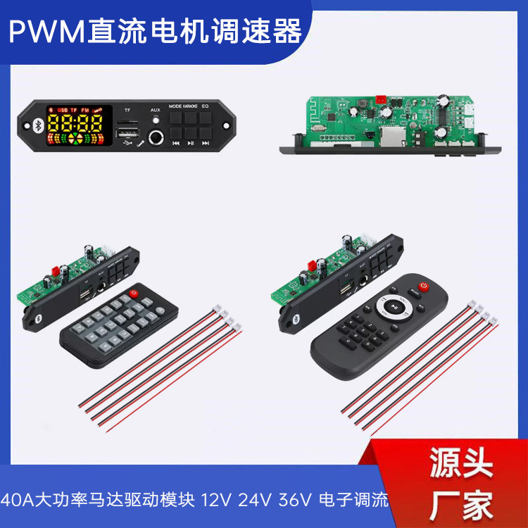 新款24V带功放2*40W蓝牙K歌MP3解码板带录音通话无损主板蓝牙5.0