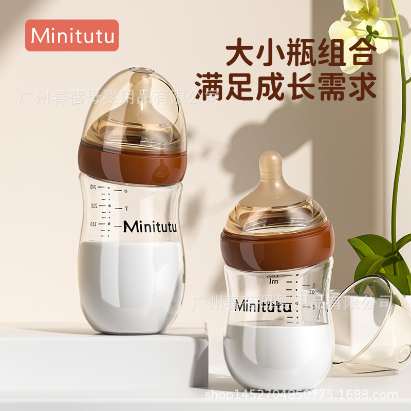 Minitutu Newborn Elbow Bottom Anti-Flatulence Bottle 0-12 Months Baby Can Use Glass Bottle