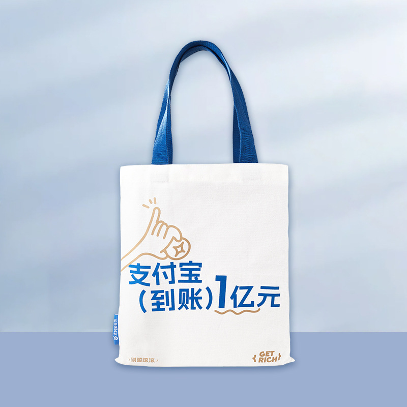 帆布袋定 制加急高定银行支付宝飘带款帆布手提袋订 做来图印logo