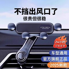 2025新款手机支架大全车载内出风口汽车用支撑导航固定车上
