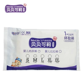 纸尿裤;拉拉裤;成人纸尿裤