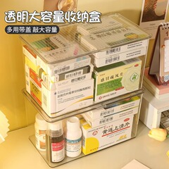 透明大サイズの薬箱家庭用薬品収納箱家庭用薬箱寮風邪薬収納ボックス