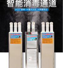 鲁源工壁挂式消毒机 智能人员通道消毒机 工厂车间仓库加湿设备