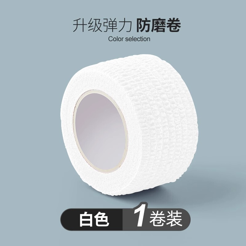 桌椅静音脚垫家具通用防滑耐磨桌腿凳子保护脚套自粘弹力绷带家用|undefined