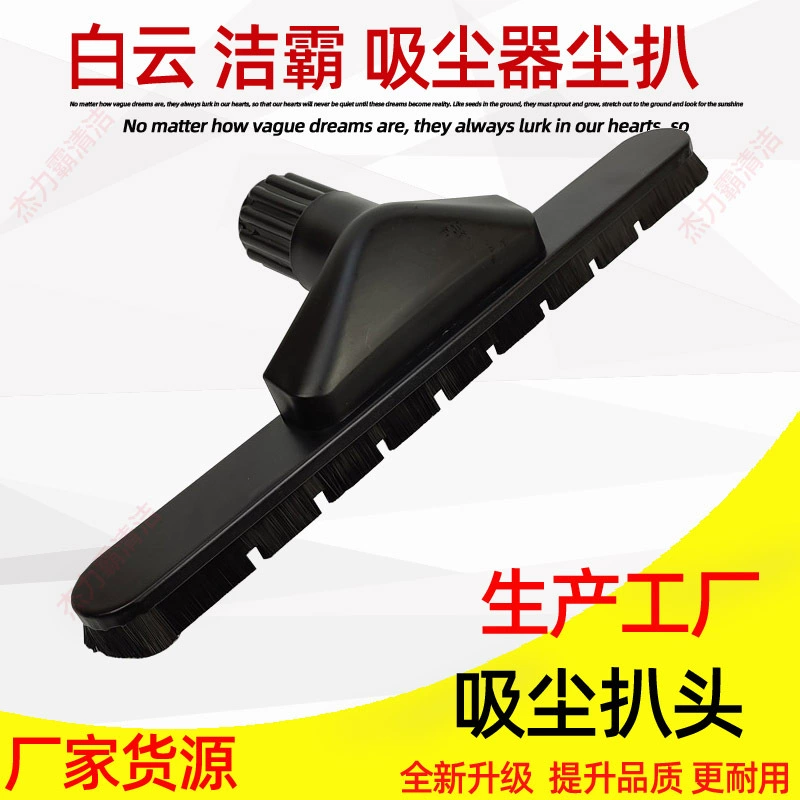 Насадка для пылесоса AS60 Super-trasure, сильный пылесос, всасывающая головка, промышленный пылесос, пылесос 60 литров