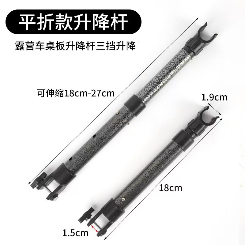 Adjustable Height Camping Cart Table Board Lift Rod, Outdoor Cart Stall Heightening Tabletop Support Rod Bracket