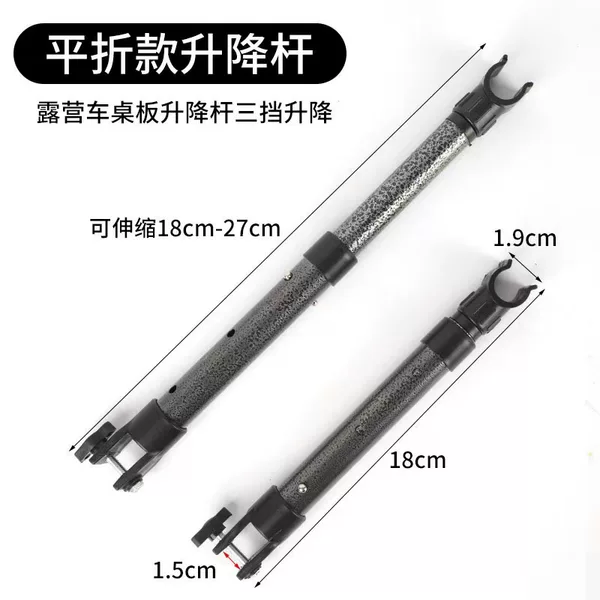 Adjustable Height Camping Cart Table Board Lift Rod, Outdoor Cart Stall Heightening Tabletop Support Rod Bracket
