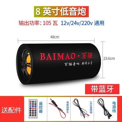 Car speaker/subwoofer | and motorcycles - dual-speakers-universal-8inch-round-shape-bluetooth-version