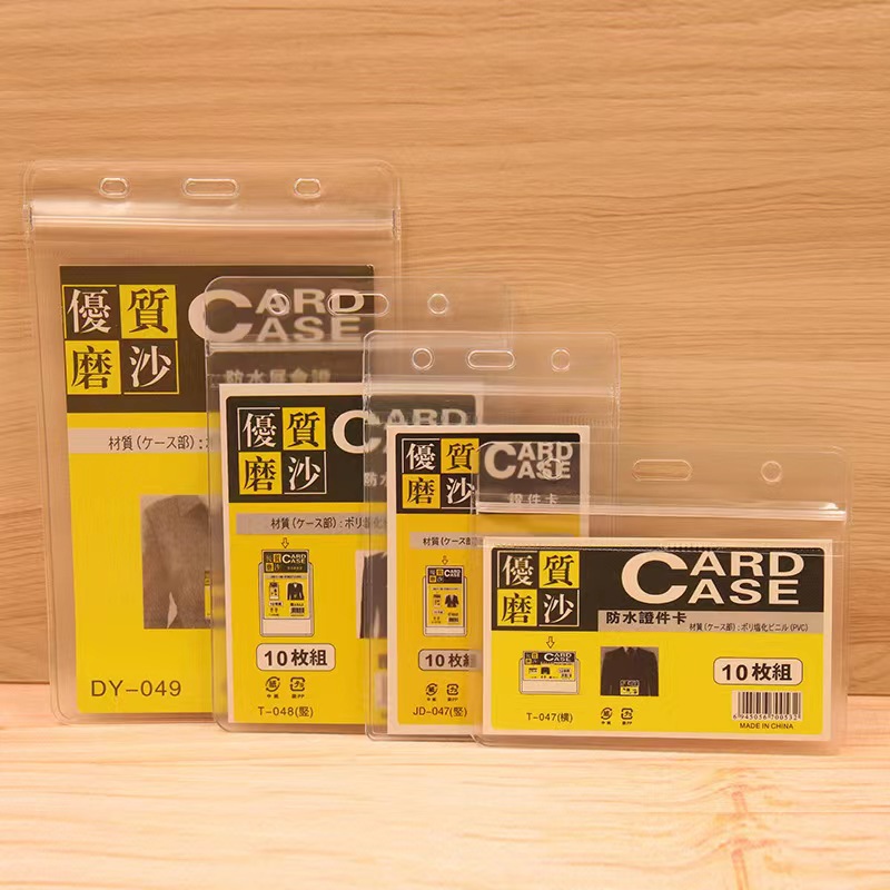 磨砂防水卡套B8批发塑料工作牌胸卡挂绳员工展会证件胸卡厂牌套