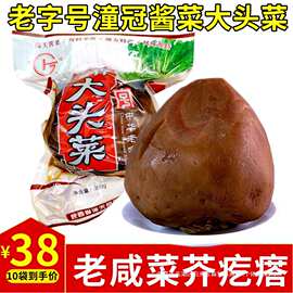 潼关酱菜芥疙瘩大头菜潼冠咸菜 陕西产五香大头菜夹馍菜早饭菜
