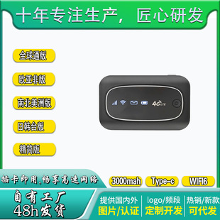 4G����MIFI�S��wifi6�忨sim���Пo��·������y��������ϾW����