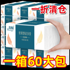 60袋引き紙212枚/ティッシュ家庭用フルケース家庭用ナプキンティッシュティッシュ拭き紙