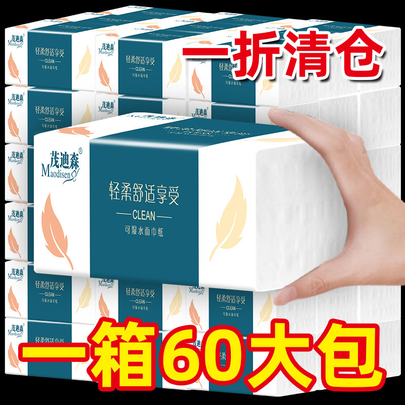 60 packs of paper 212 sheets/pack of paper towels household whole box family affordable napkins tissue paper towel paper