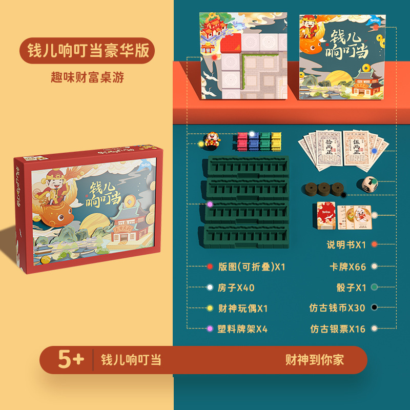 Yaofish Yaofish Qianer Jingle Bell 子供用教育親子インタラクティブゲーム楽しい富ボードゲームおもちゃ|undefined
