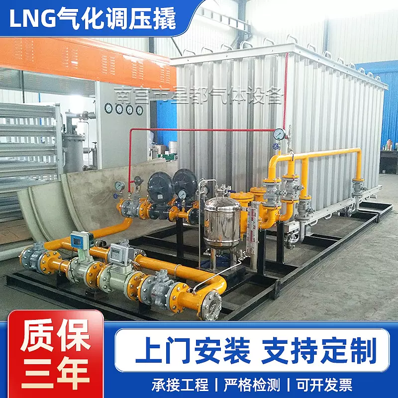 LNG 汽化调压撬 工业天然气气化减压计量撬 厂家定制燃气调压设备