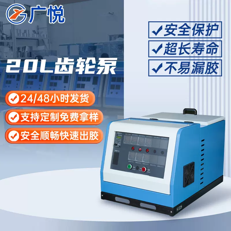 20L齿轮泵热熔胶机 电子元件封装点胶设备 20L PUR胶 热熔胶机