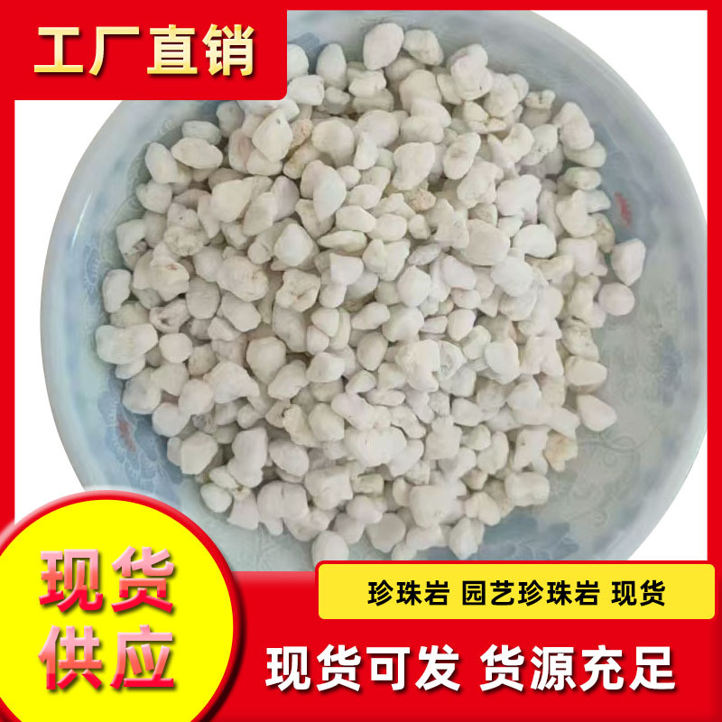 现货销售膨胀珍珠岩屋顶保温节能神器膨胀珍珠岩颗粒量大从优