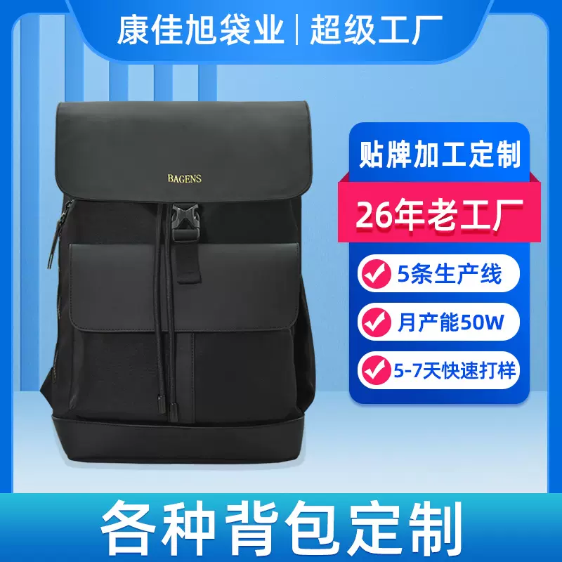 跨境新款大容量双肩包男高级感时尚商务背包男士休闲旅行背包定制