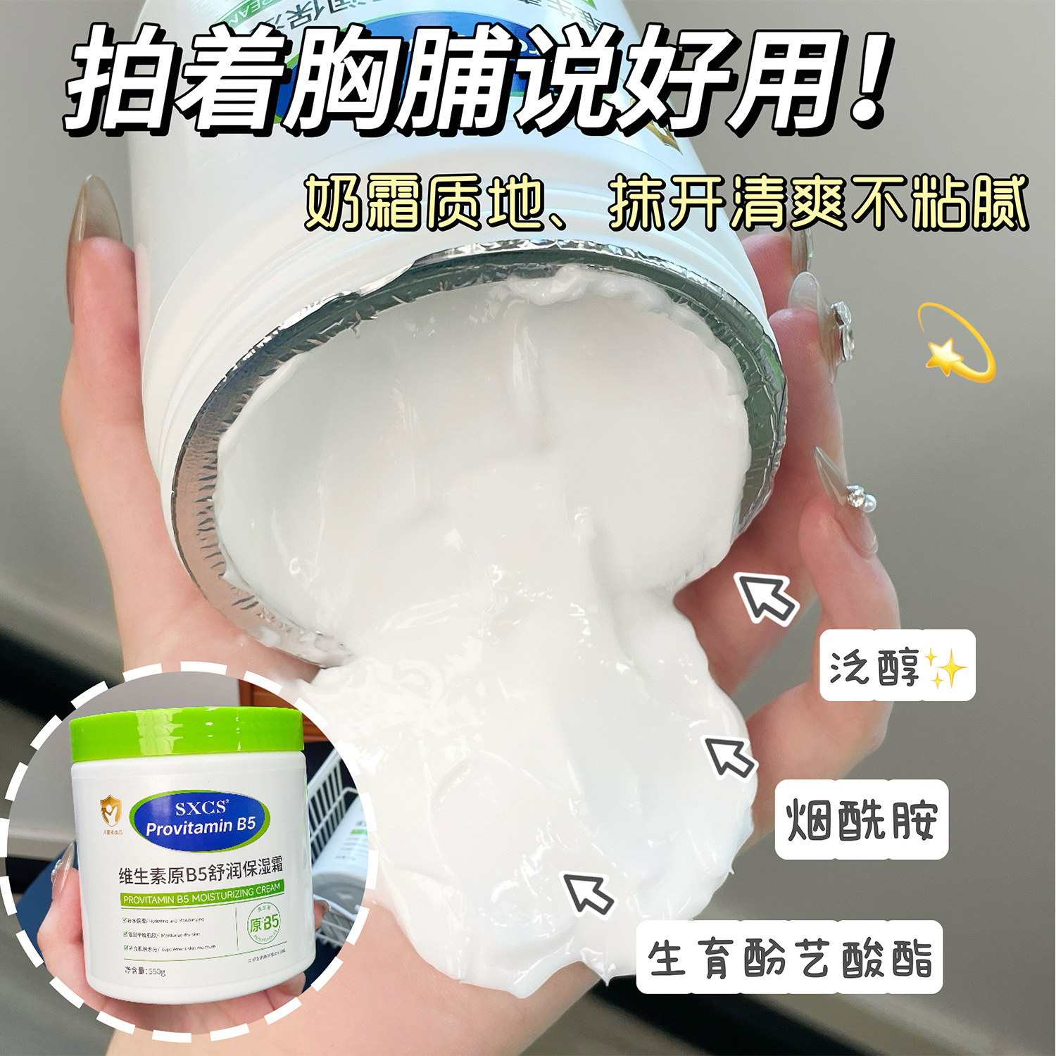 LVFEI Pro Vitamina B5 Rejuvenecimiento Humectante Mejora la piel seca y duradera, bloqueo de agua, hidratación refrescante y no grasa