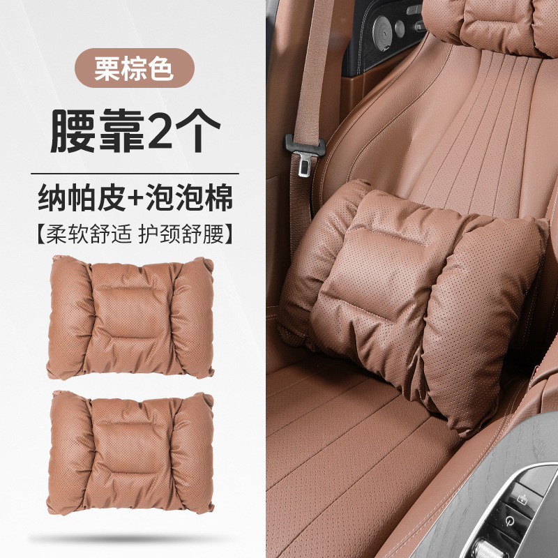 国境を越えた新しい防汚レザー車のヘッドレスト、カーシートクッション、車のインテリアクッション、腰クッション、ネックサポート、四季枕|undefined