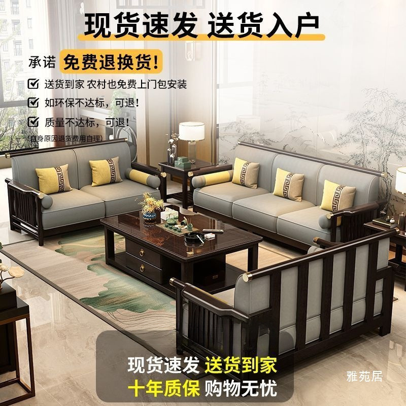 新中式实木沙发组合现代简约轻奢中式沙发客厅贵妃转角沙发全实木|undefined