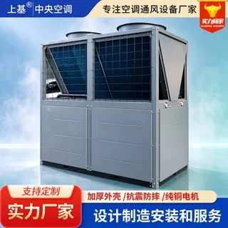 商用低温型空气源热泵机组商用一体机空气源机组风冷模块机组定制