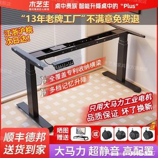 Desk Lift with Dual Electric Racks, Adjustable Motor, Telescopic Crossbar, Adjustable Table Lift, Automatic Power-Saving Table Legs, Dual Adjustable