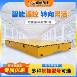 电动地平车无轨车间货物运输重物地坪车20吨遥控电动平板车搬运车