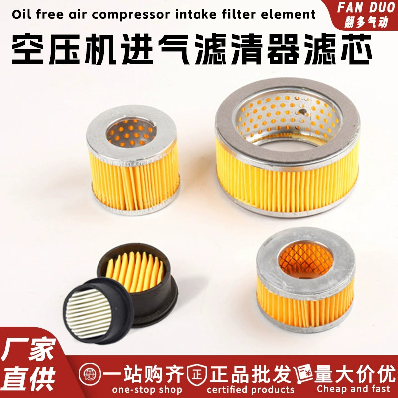 Безмасляный бесшумный воздушный компрессор элемент воздушного фильтра воздушный насос глушитель впускной воздушный фильтр оптом