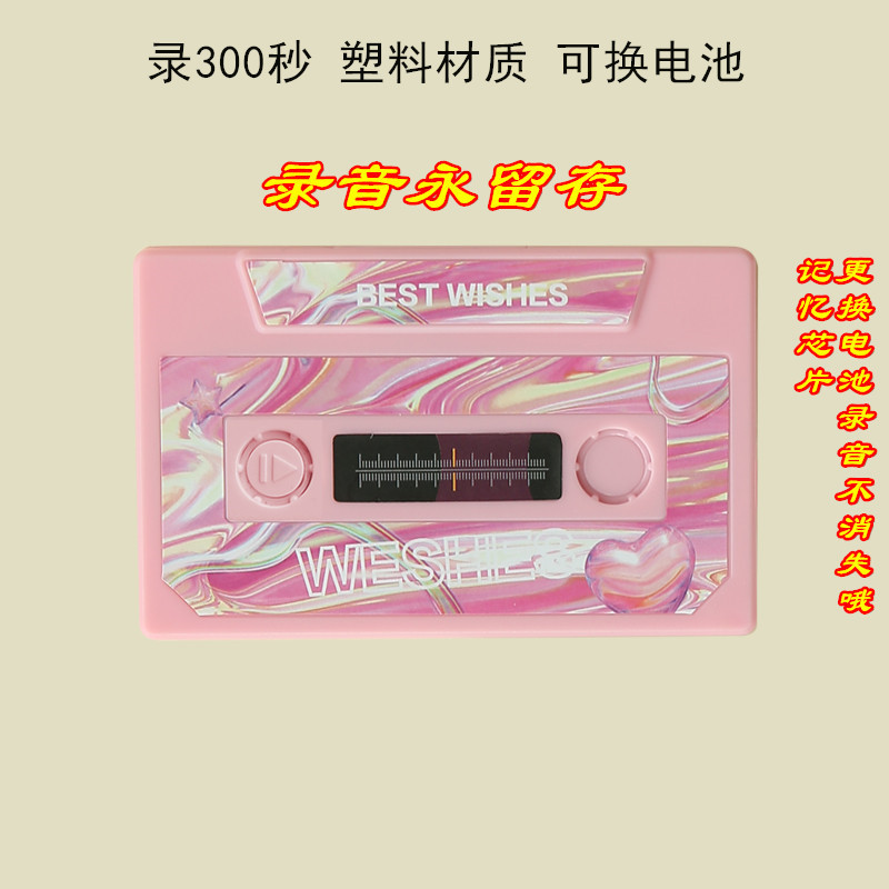 祝日の録音は音カードを残して永遠にカードのテープの誕生日プレゼントを残します。|undefined