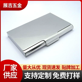 名片夹