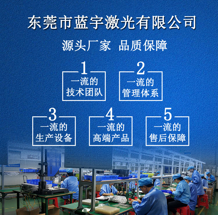 蓝宇激光源头厂家