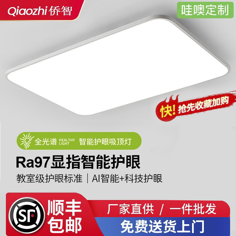 Chip Puri ultrafino, lámpara de techo de protección ocular de espectro completo, dormitorio principal, habitación de libro, sala de estar moderna simple, lámpara Zhongshan