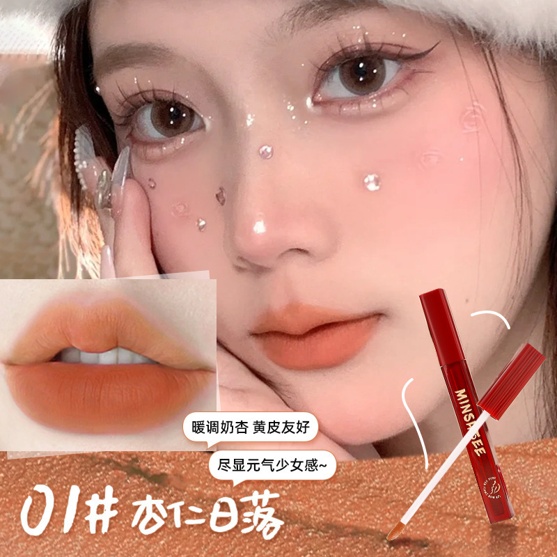 Ming Xizhi 小さな赤いチューブリップマッドマットベルベットマット口紅リップ釉薬秋と冬美白長期的なリップマッド女性クロスボーダー|undefined