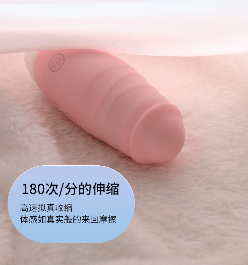 水母伸缩跳蛋_04.gif