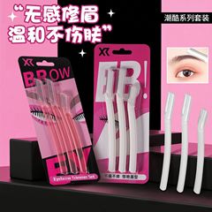 舒尔美直柄修眉刀女士专用不锈钢微距护网刮眉刀修眉工具套装批发