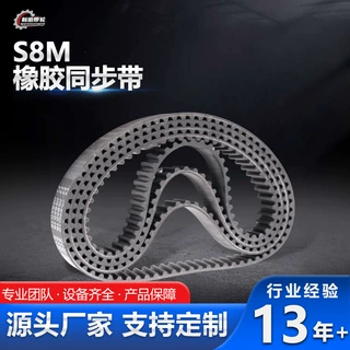批发定制S8M橡胶同步带轮加工耐高温高精密齿轮皮带轮耐磨传送带