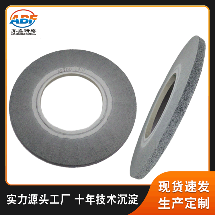 纤维钛空轮 卷紧轮不织布抛光轮不锈钢抛光处理