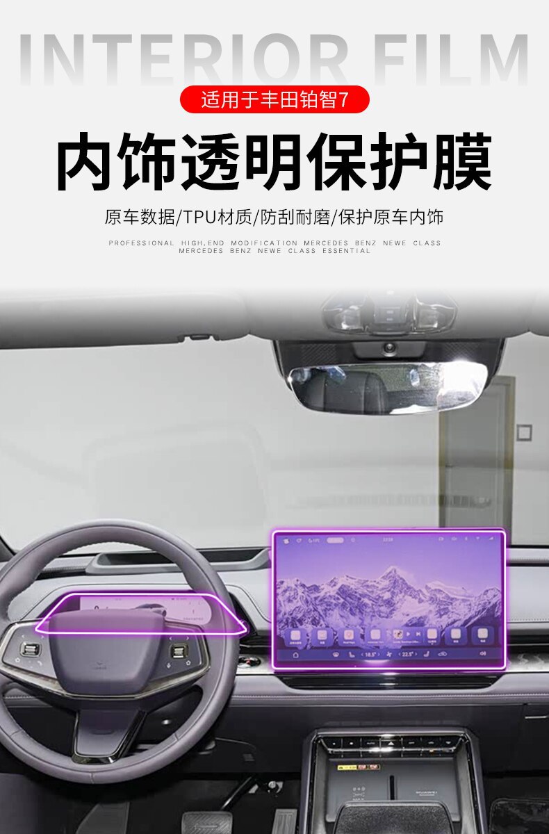 26 Types of Toyota Platinum 7 Car Interior Gear Shift, Center Control Screen, Dashboard Transparent Tpu Protective Film Modification Film