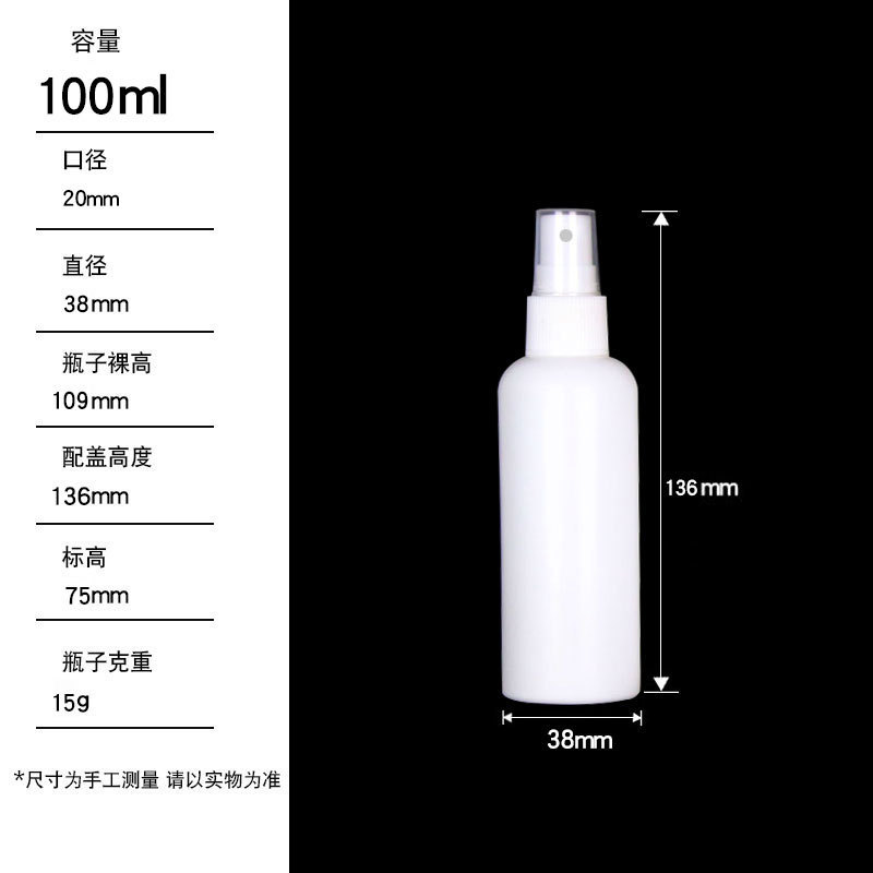 卸売 30 ミリリットル 100mlpe 白いプラスチックスプレーボトル実験液体小さなスプレーボトル詰め替えファインミスト空ボトル|undefined