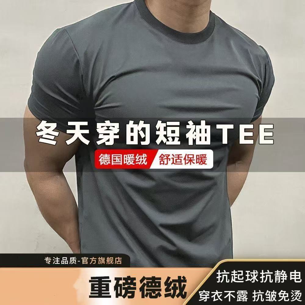 Transfronterizo pesado otoño y invierno de lana caliente abrasiva interior con camiseta deportiva de manga corta para hombres gruesa para mostrar la tendencia de fondo fuerte